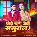 Chhodi Chali Jaibo Sasural Re