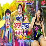 Choli Rangva Dalav Kaske