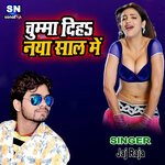 Chumma Diha Naya Shal Me (bhojpuri)