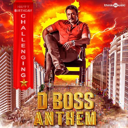 DBOSS ANTHEM