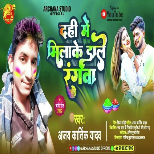 Dahi Me Melake Dale Rangwa
