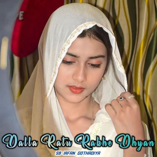 Dalla Ratu Rakhe Dhyan