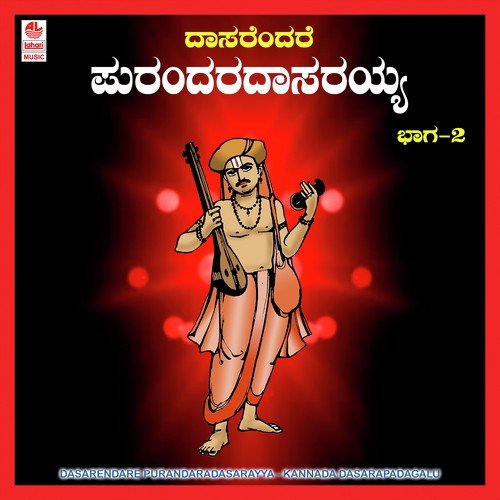 Dasarendare Purandara Dasarayya Vol- II