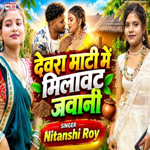 Devara Mati Me Milawata Jawani