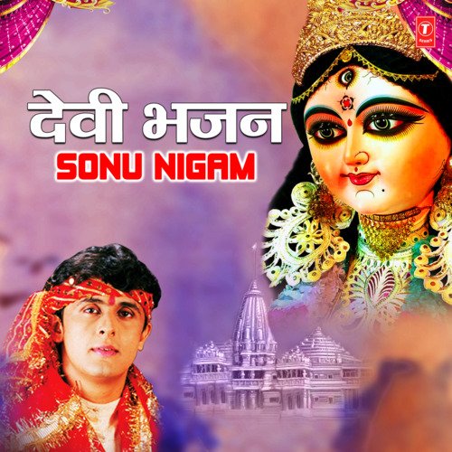 Devi Bhajan - Sonu Nigam