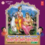Devki Ke Ghar Janmein Shyam Yashoda Ki Godi Khelen Shyam Vol-1