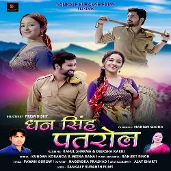 Dhan Singh Patrol ( Feat. Rahul Sharma, Deeksha Karki ) (( Feat. Rahul Sharma, Deeksha Karki ))-ASwZaD5eA3Y