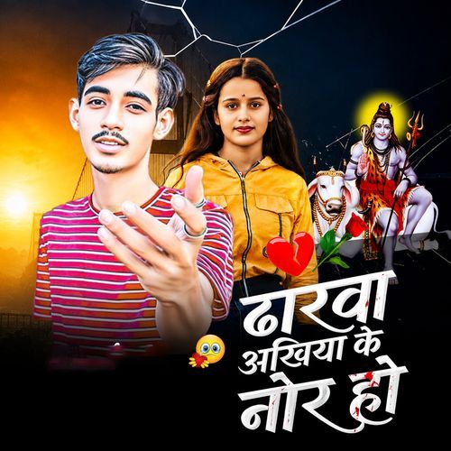 Dharva Akhiya Ke Nor Ho