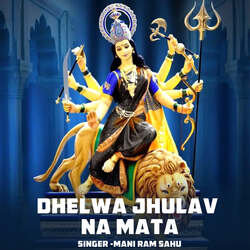 Dhelwa Jhulav Na Mata-Cl8qbgF-XUM