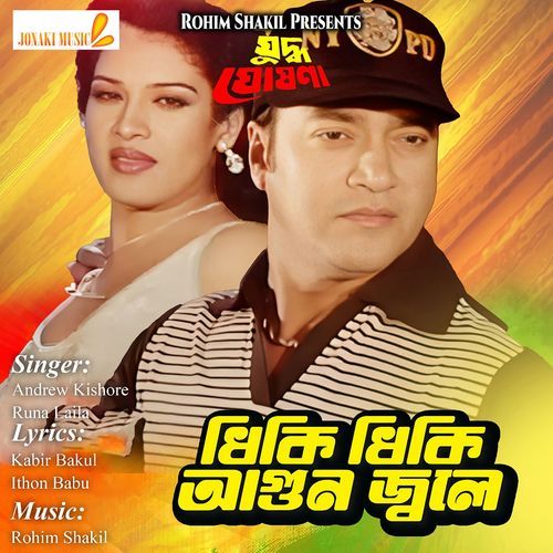 Dhiki Dhiki Agun Jole(From "Juddho Ghosona")