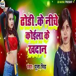 Dhori Ke Niche Koila Ke Khadan