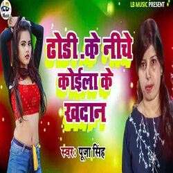 Dhori Ke Niche Koila Ke Khadan