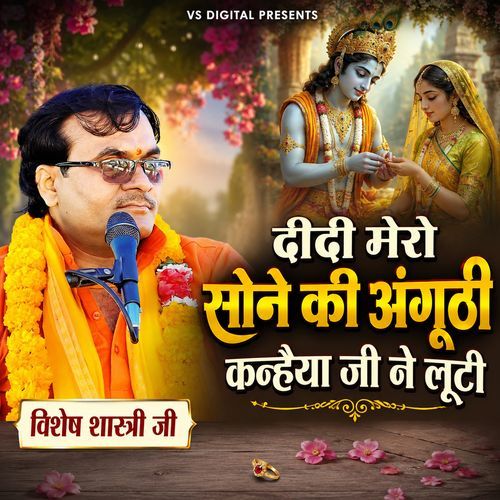 Didi Meri Sone Ki Anguthi