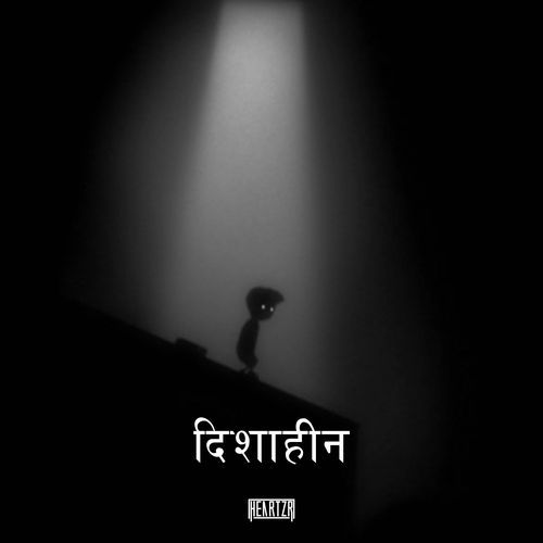 Dishaheen