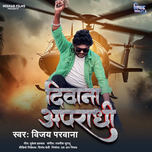 Diwana Apradhi