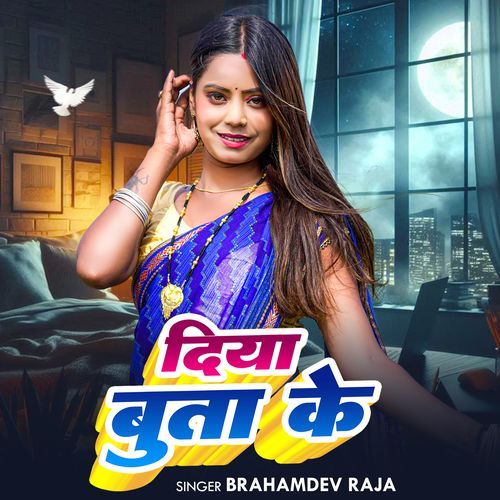 Diya Buta Ke