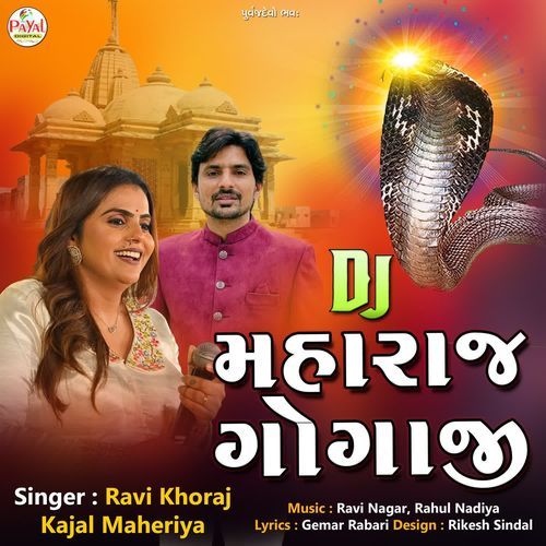 Dj Maharaj Gogaji