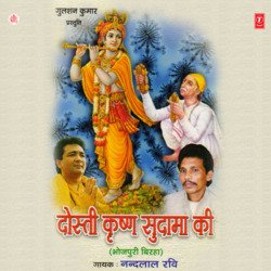 Dosti Krishn Sudama Ki-Pzs,Vi1IQF4