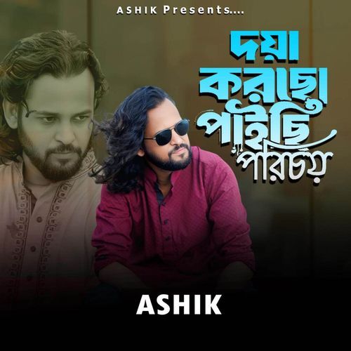 Doya Korcho Paichi Porichoy