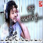 Ede Beimani Tu (Male Version)