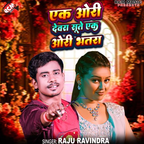 Ek Aori Dewra Sute Ek Aori Bhatra