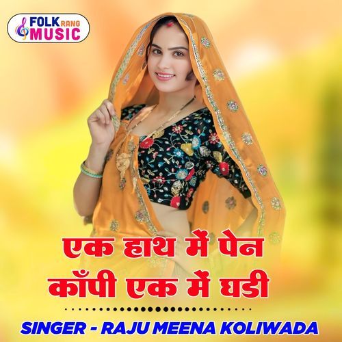 Ek Hath Me Pen Copy Ek Me Ghadi