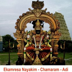 Ekamresa Nayakim - Chamaram - Adi-QT0tZhNiRkU