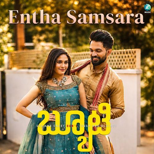 Entha Samsara (From "Beauty")