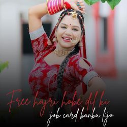 Free hajri hobe dil ki job card banba lijo-EycYYgVHYWY