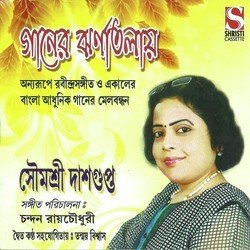 Soumashree Dasgupta