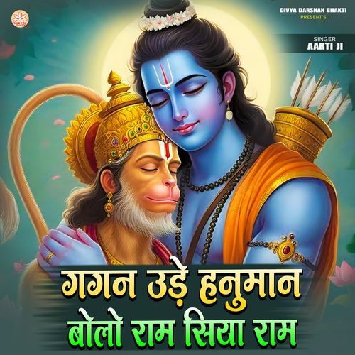Gagan Ude Hanuman Bolo Ram Siya Ram