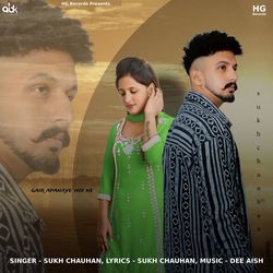 Gair Apanaye Hoye Ne