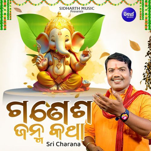 Ganesha Janma Katha