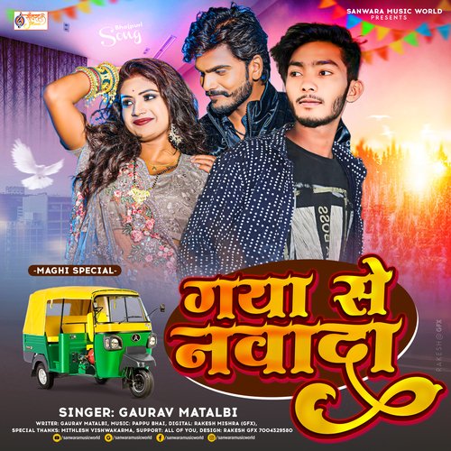 Gaya Se Nawada (Bhojpuri-Maghi)