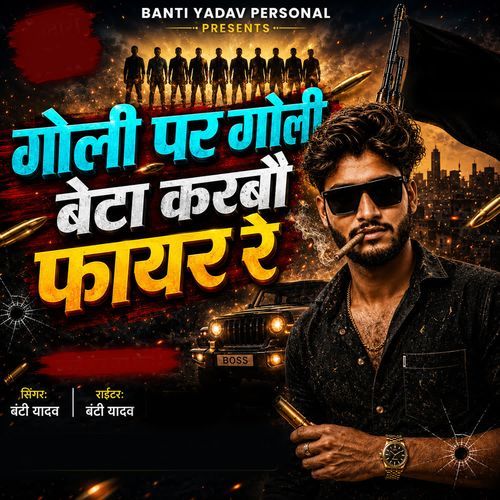 Goli Par Goli Beta Karbo Fair Re