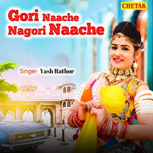 Gori Naache Nagori Naache