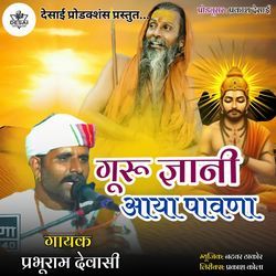 Guru Gyani Aaya Pawna