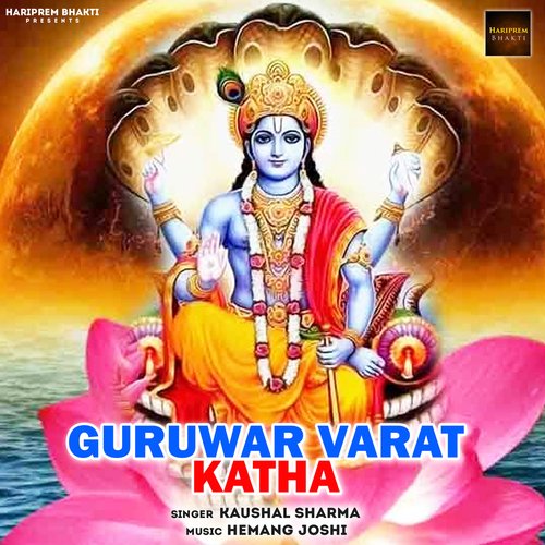 Guruwar Varat Katha