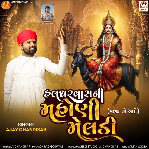 Haldharvas Ni Mahoni Meldi