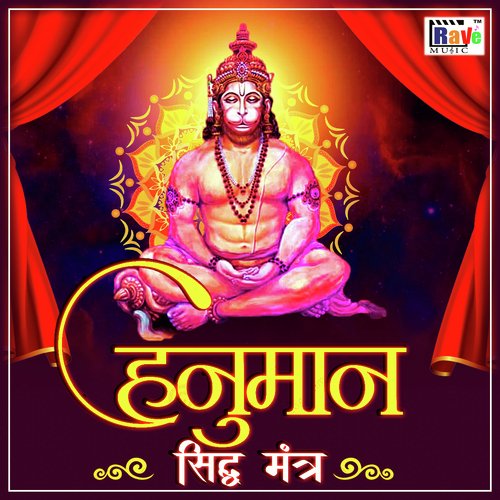 Hanuman Siddha mantra