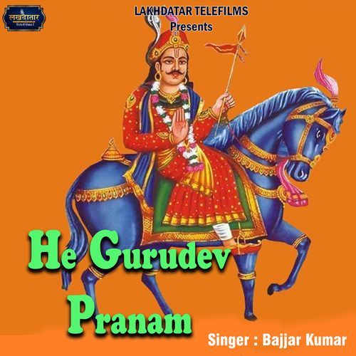 He Gurudev Pranam