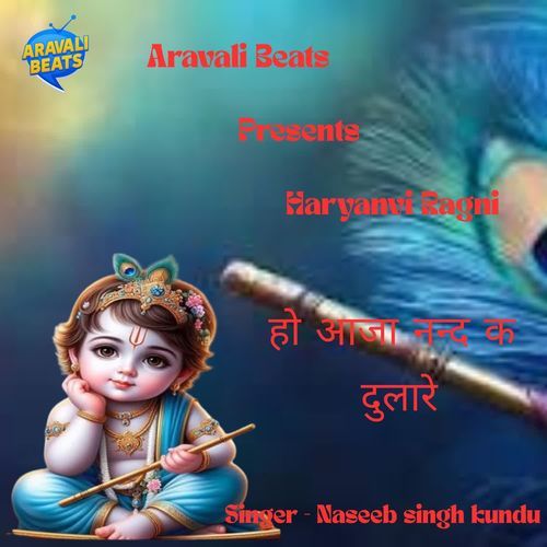 Ho Aaja Nand K Dulare