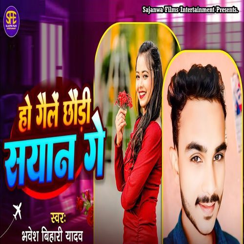 Ho Gaile Chhoudi Sayan Ge