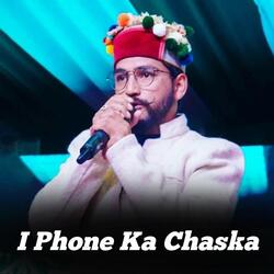 I Phone Ka Chaska-QC4AaStZUWY