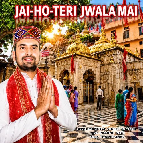 JAI HO TERI JWALA MAI