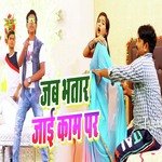 Jab Bhatar Jai Kam Pe