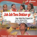 Jab Jab Tora Dekhav Ge