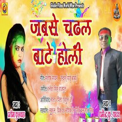 Jabse Chadhal Bate Holi-QiInWQFWGl4