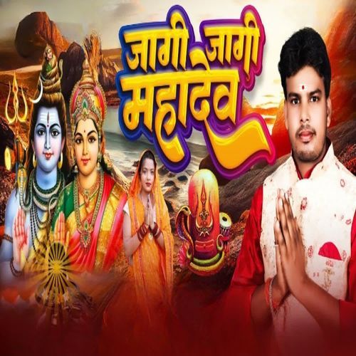 Jagi Jagi Mahadev