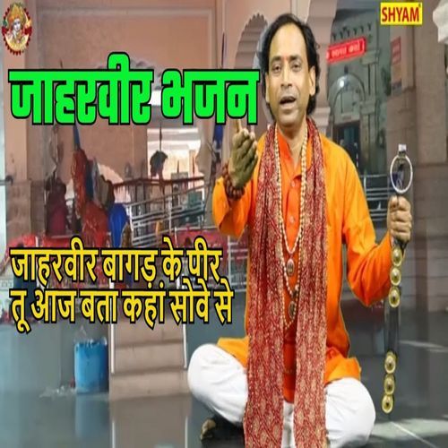 Jaharvir Bagad Ke Peer Tu Aaj Bta Kahan Sove Se